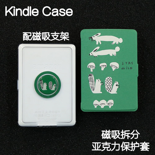 森林Kindle磁吸保护套2024青春版light4/Paperwhite5/4/3分离背壳kpw6拆分658亚克力掌阅neo3pro手持支架休眠