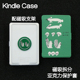 森林Kindle磁吸保护套2024青春版 3拆分658支架kpw6背壳clear6亚克力neo3掌阅汉王light4休眠 Paperwhite6