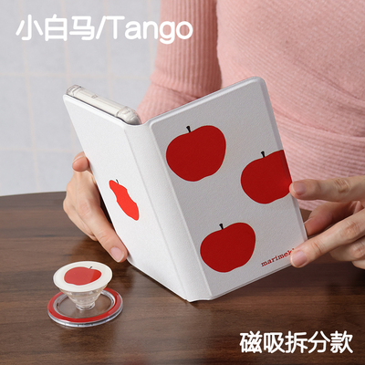 三个文石小白马P6小白马P6+保护套小彩马6pro磁吸拆分掌阅tango2清水壳汉王clear mobile皮套休眠大我hibreak