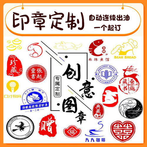 印章定制定刻刻章LOGO藏书签名章