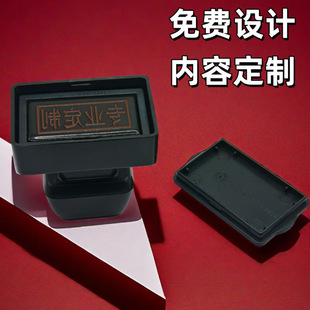 刻章定制个性logo章印光敏订做定刻图案花店diy手账正长方印章