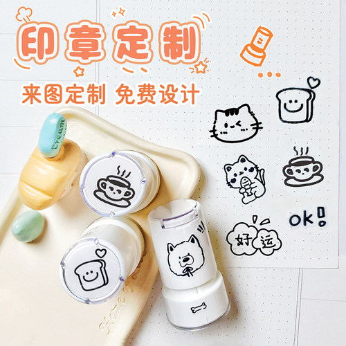 极速发货圆形正方形印章定制