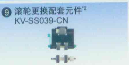 包邮松下KV-SS039原装耗材松下KV-S5055C扫描仪原装正品耗材套装