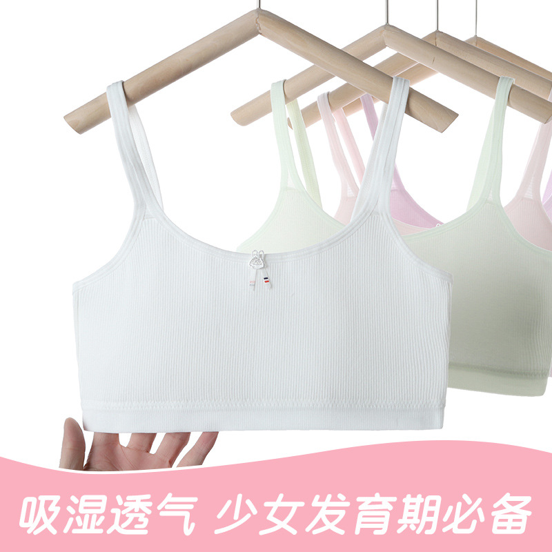 儿童内衣8到12岁发育期背心女小学生内衣抹胸防凸点文