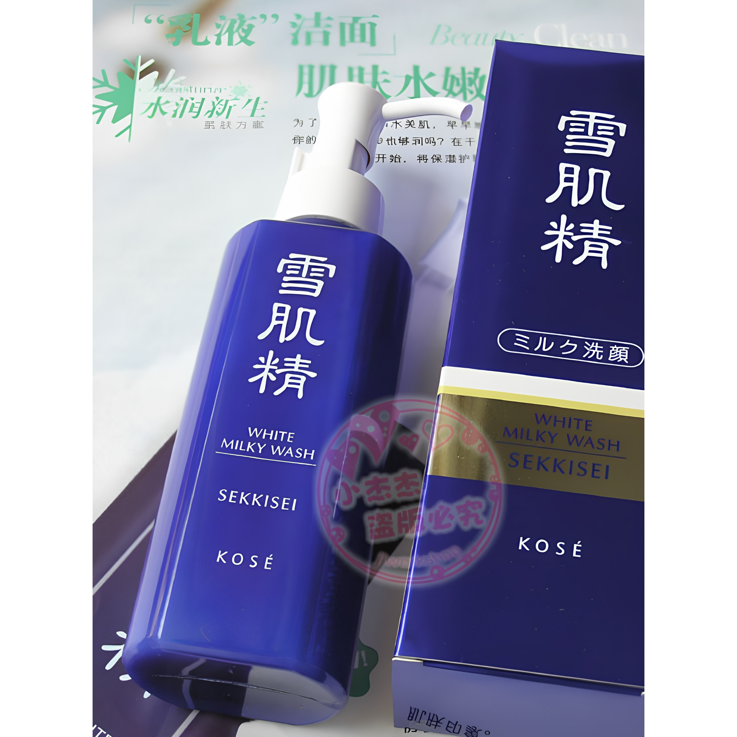 高丝KOSE雪肌精洗颜乳140ml/国内专柜正品 洗面奶 洁面乳