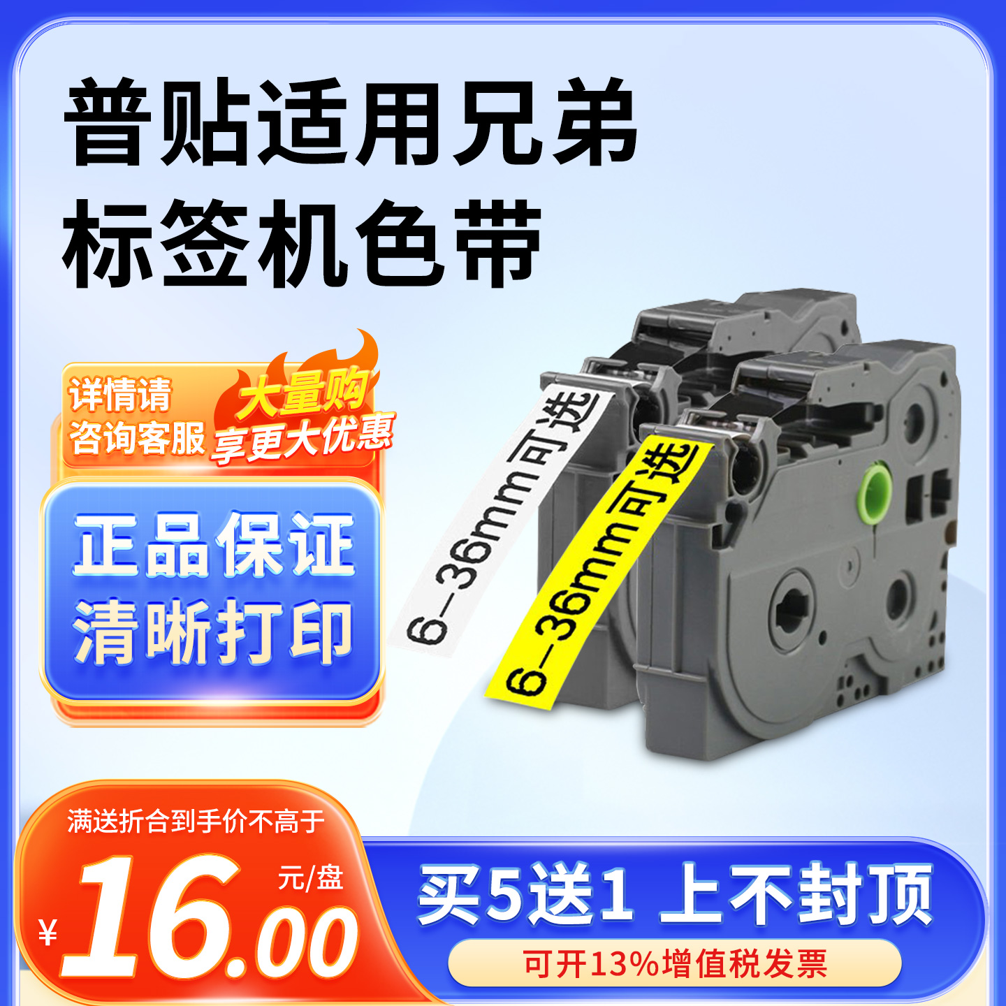 打印纸标签带PUTY/普贴买五送一