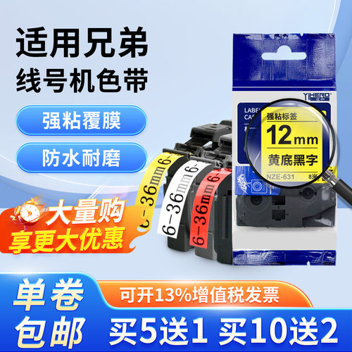 标签带标签带YIHERO买五送一