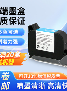 适用CH10/CH200//CM31A原装喷头高附着力一体式手持通用速干墨盒