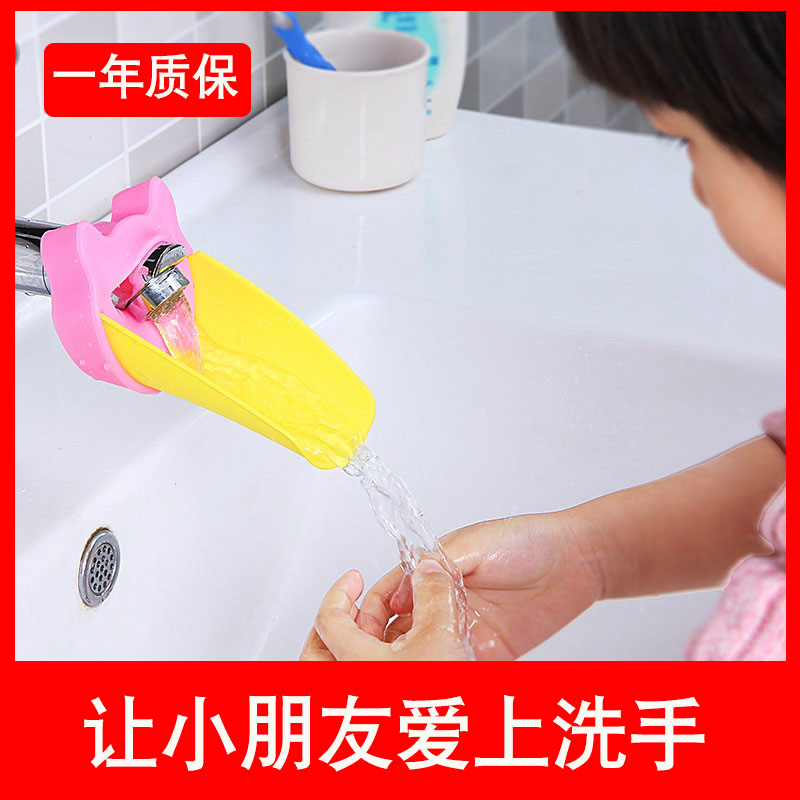 卡通水龙头防溅头儿童加长水嘴卫生间家用万能接头厨房水槽延伸器限100000张券