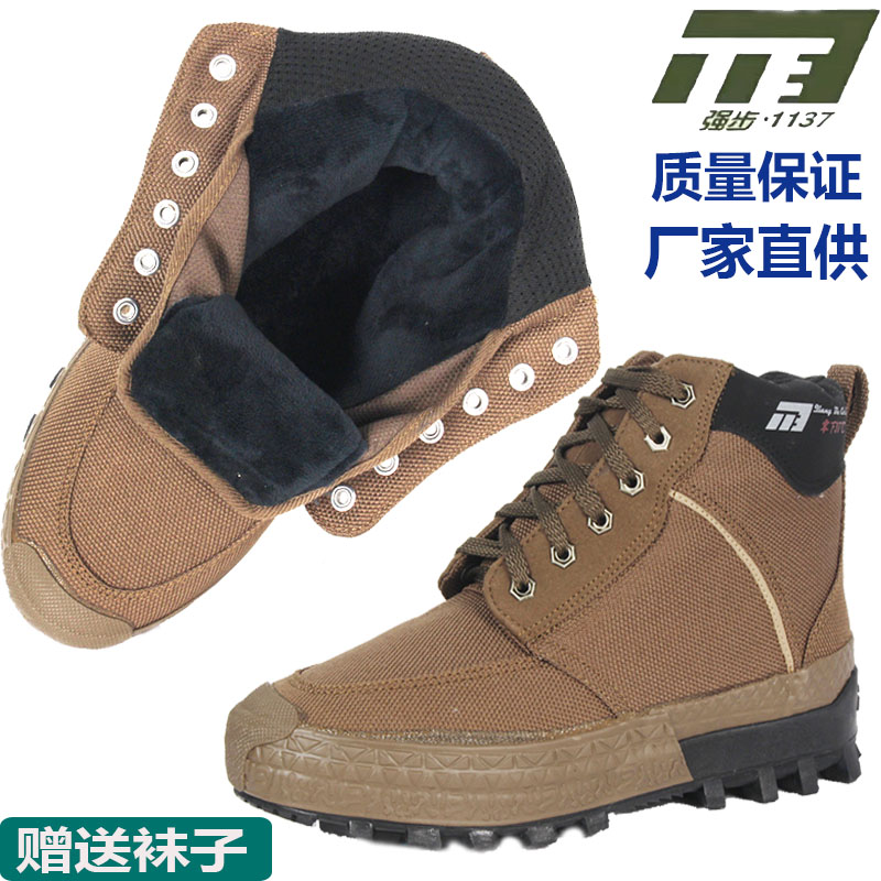 强步1137高帮加绒棉鞋男女保暖鞋