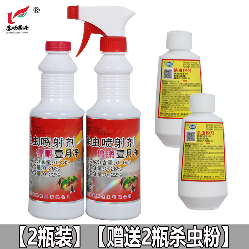 鲁鹏壹月净灭蚊子苍蝇杀虫喷射剂