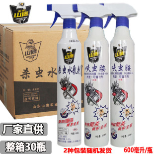 水泊山鹰杀虫水乳剂户外畜牧养殖家庭室内饭店餐厅灭苍蝇蚊子喷剂