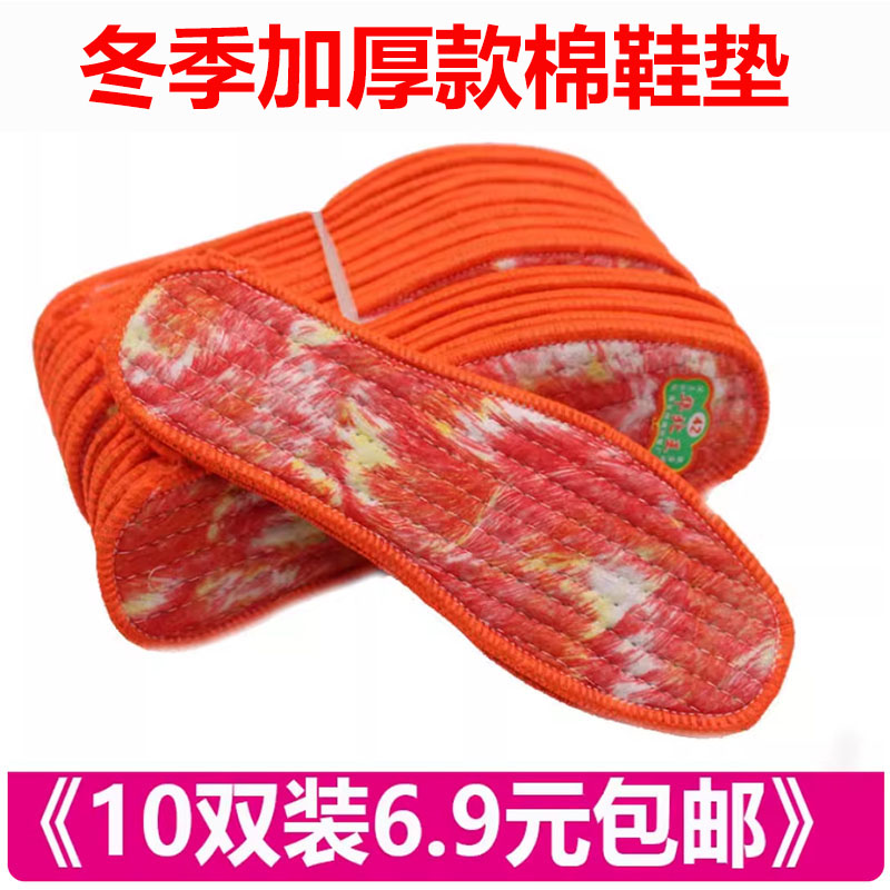 加厚花毡棉鞋垫男女冬天加厚鞋垫厚棉毡耐磨鞋垫加厚保暖棉毡鞋垫