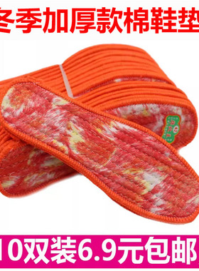 加厚花毡棉鞋垫男女冬天加厚鞋垫厚棉毡耐磨鞋垫加厚保暖棉毡鞋垫