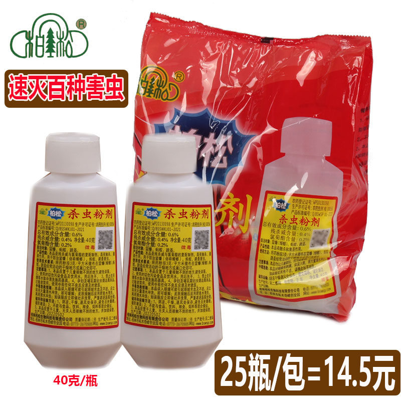 灭跳蚤专用猫狗虱子跳蚤药床上家用非无毒柏松六六杀虫剂百虫灵粉