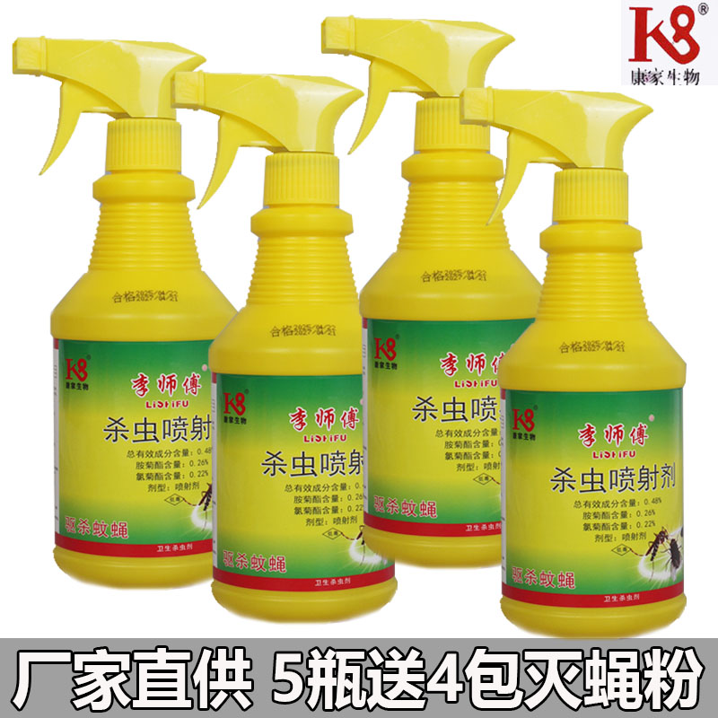 鲁鹏加强型蚊子杀虫剂
