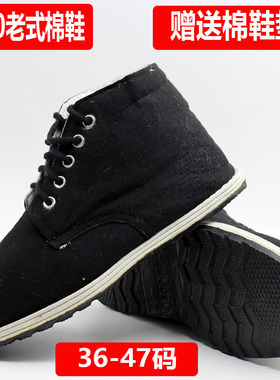 冬季男棉鞋3520作训高帮黑色中老年保暖羊毛毡加厚鞋劳保加厚棉鞋