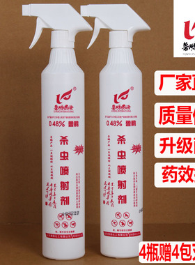 鲁鹏鸡爷爷壹月净鲸霸全家乐杀虫喷射剂户外养殖灭苍蝇蚊子喷射剂