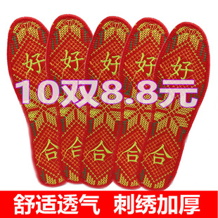 成品绣花十字绣鞋垫机绣电脑绣花男女新款吸汗透气加厚十字绣鞋垫