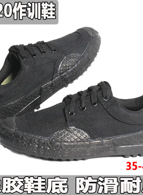 包邮3520黑色低帮胶鞋防滑胶鞋学生训练鞋民工鞋野钓胶鞋劳保男鞋