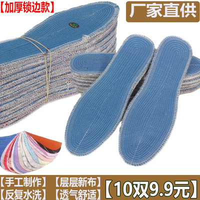 老式手工制作千层布男女棉布鞋垫