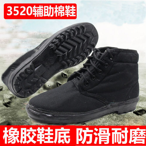 352087辅助防寒鞋棉鞋布鞋