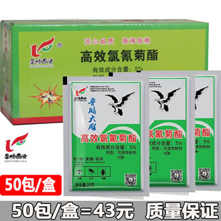 鲁鹏大雕灭蚊蝇粉剂家庭室外畜牧养殖业灭苍蝇蚊子干湿两用粉剂