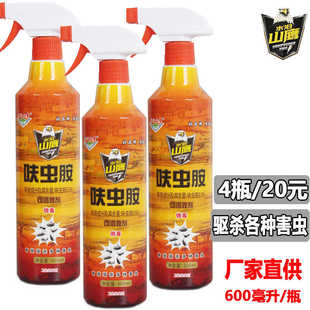 水泊山鹰呋虫胺水乳剂家用室外灭蚊蝇蟑螂蚂蚁臭虫畜牧养殖灭蚊蝇