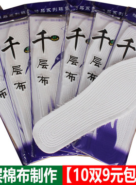 四季手工老式加厚鞋垫