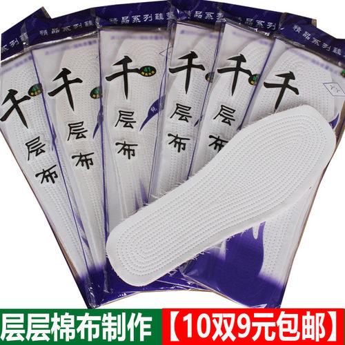 四季手工老式加厚鞋垫