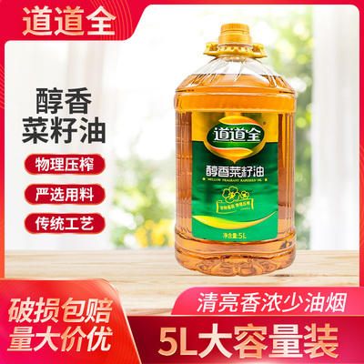 道道全醇香菜籽油5L大桶