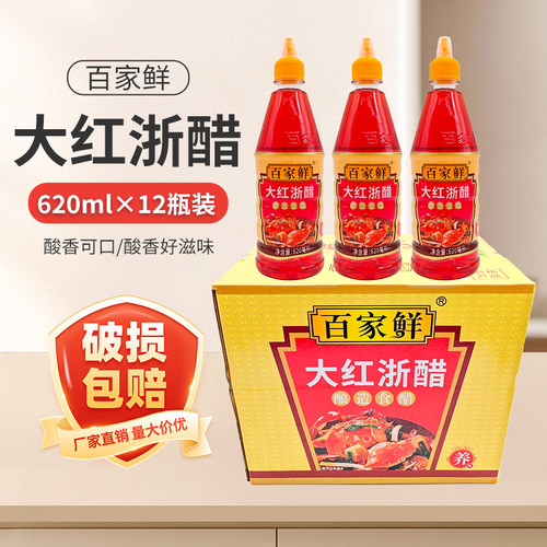 百家鲜大红浙醋620ml*12瓶商用