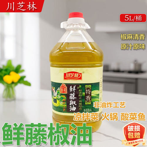 川芝林鲜藤椒油5L青花椒油