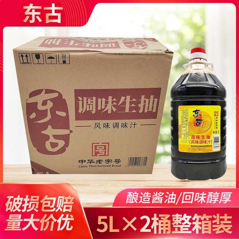 东古调味生抽5L*2桶整箱餐饮商用调味汁炒菜凉拌大排档风味酱汁,粮油调味/速食/干货/烘焙,酱油,淘宝优惠券,粉丝福利购,淘宝优惠卷