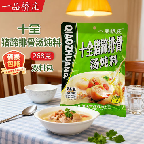 一品桥庄十全猪蹄排骨汤炖料268g