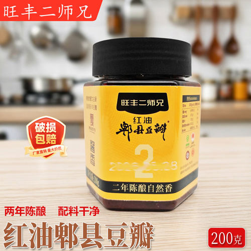 二师兄郫县豆瓣酱200g