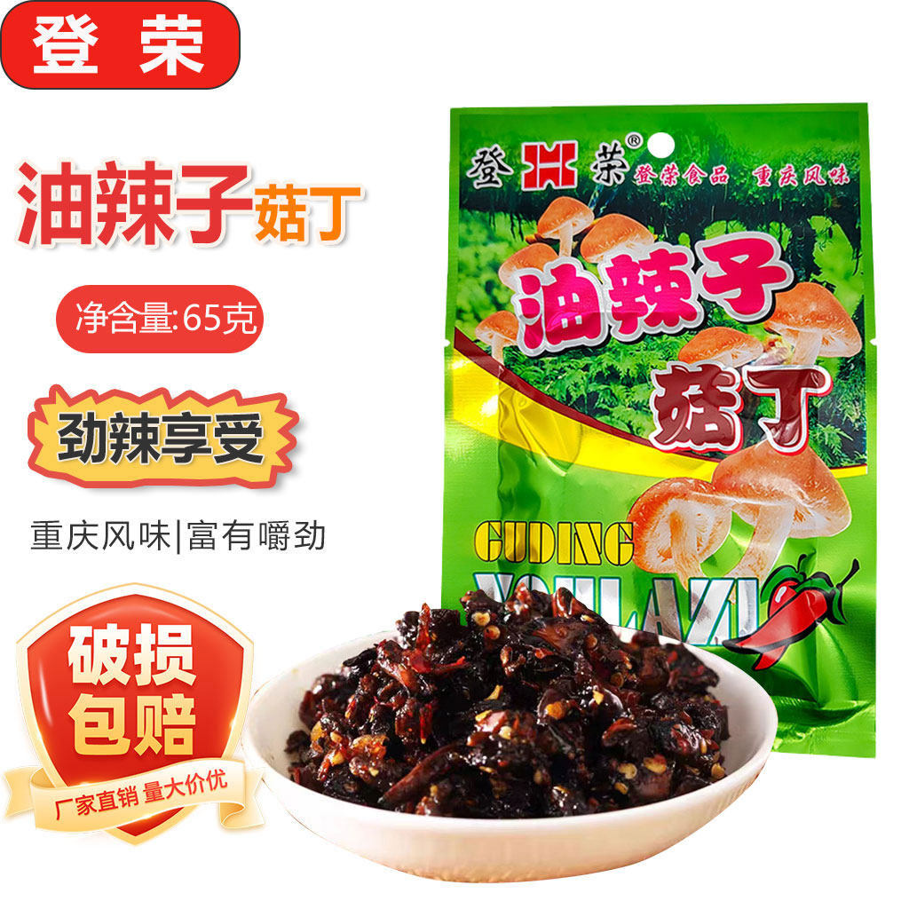 登荣油辣子菇丁65g麻辣素食办公室零食小吃辣条鸡肉丝口水鸡