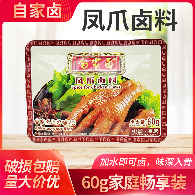 自家卤家用凤爪卤料60g