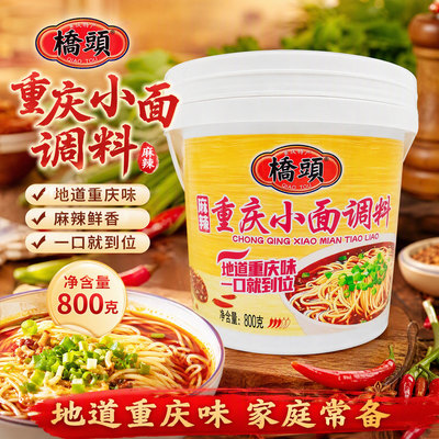 桥头重庆小面调料800g