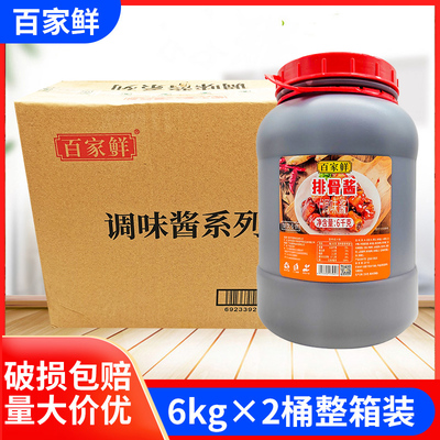 百家鲜排骨酱6kg*2桶装手抓饼