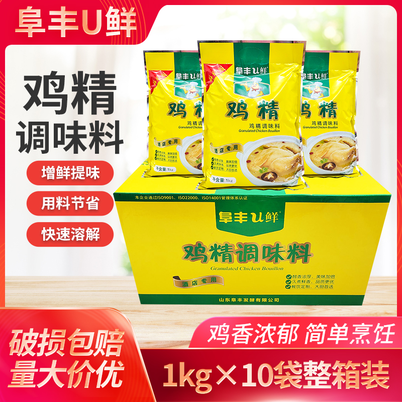 阜丰鸡精调味料1kg酒店餐饮
