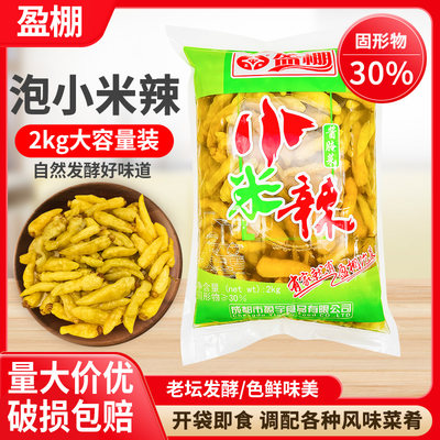 盈棚2kg整箱泡椒凤爪小米辣包邮