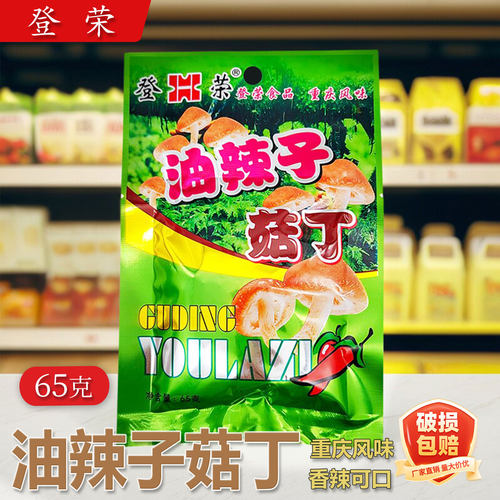 登荣油辣子菇丁重庆小吃嚼劲十足