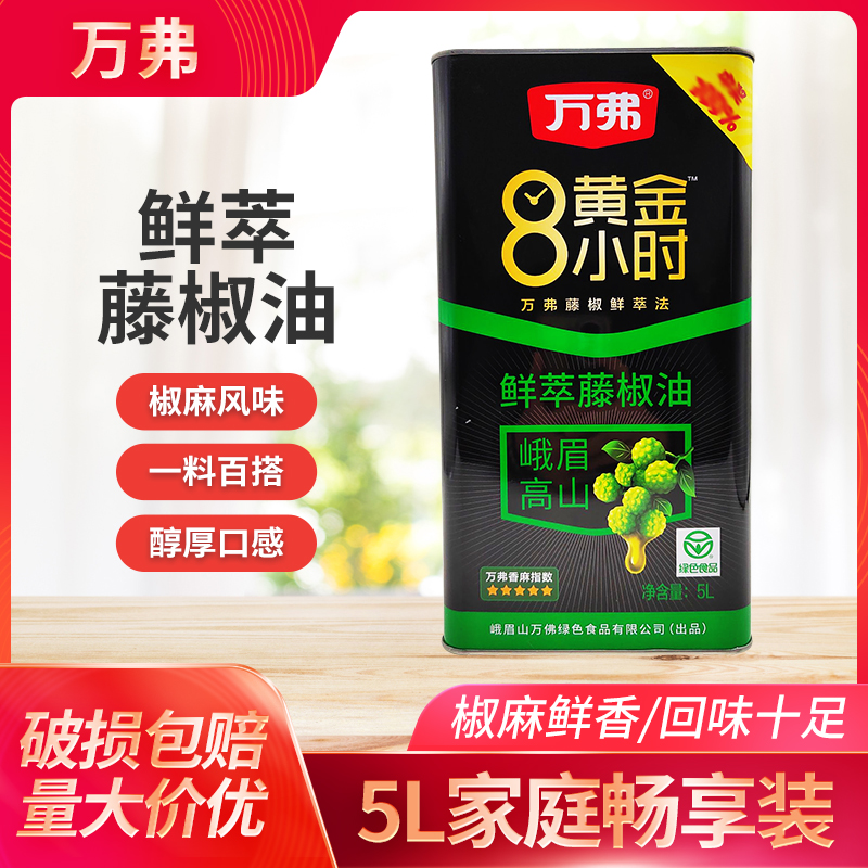 万弗藤椒油5L五星大桶餐饮装