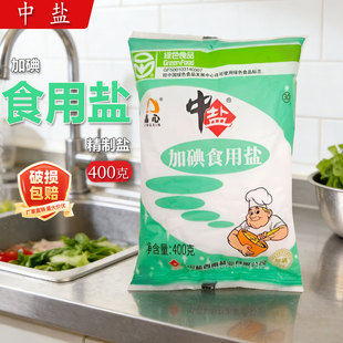 重庆中盐晶心加碘食用盐400g袋装 食盐家用盐巴炒菜调味料