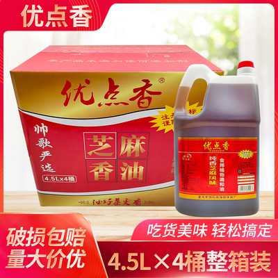 优点香香油4.5L*4桶整箱商用