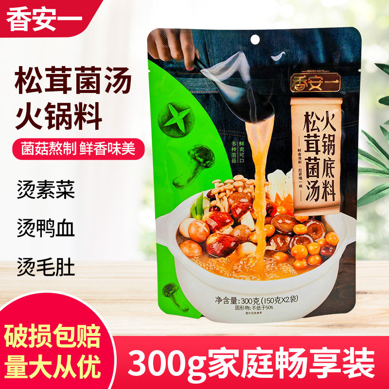 松茸菌汤火锅底料300g清汤火锅图片