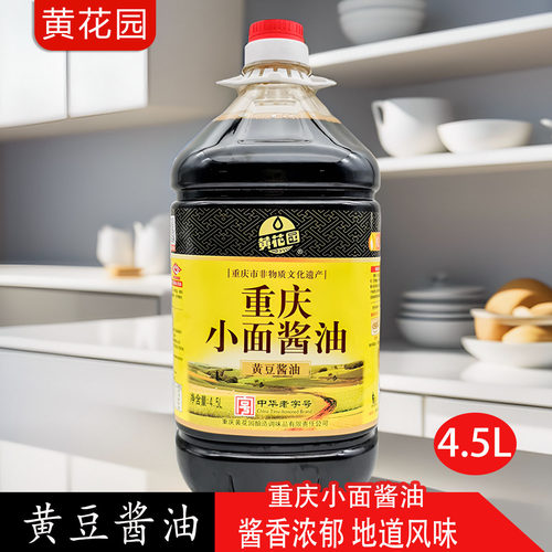 重庆黄花园小面酱油4.5L桶装