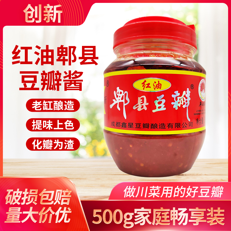 创新红油郫县豆瓣酱500g豆瓣家用小瓶装川菜回锅肉红烧肉辣椒酱