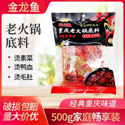 重庆老火锅底料500g麻辣鲜香